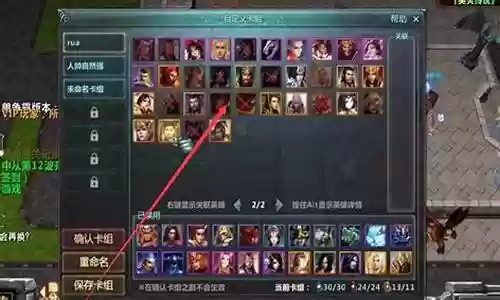 英灵传说英雄阵容图片