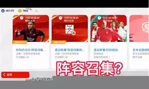 实况手游阵容召集在哪