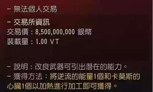黑色沙漠觉醒武器攻击