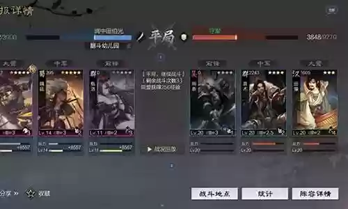 率土之滨首冲开荒阵容搭配