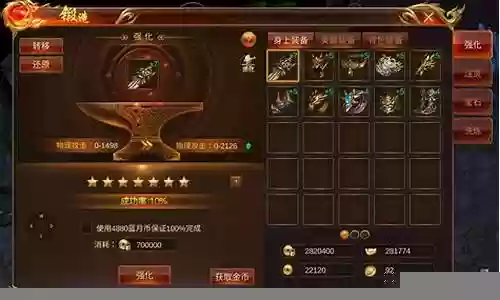 蓝月传奇60级装备