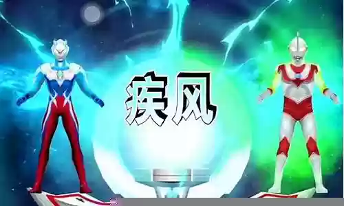 奥特曼传奇英雄美食阵容