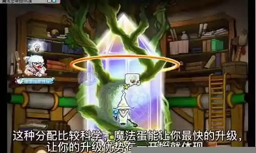 冒险岛法师1转技能