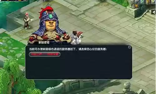 梦幻西游开绿色通道都给什么意思