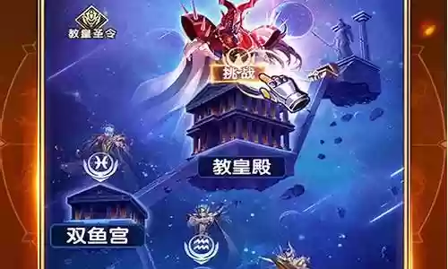 最强水晶圣斗士阵容