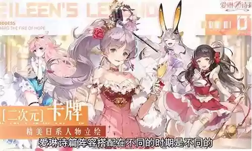 爱琳的诗篇阵容搭配