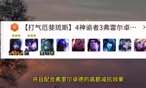 射手奶妈阵容搭配推荐图