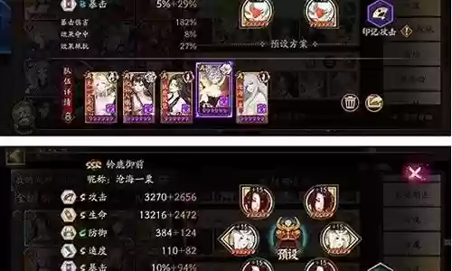 六道之力阵容搭配