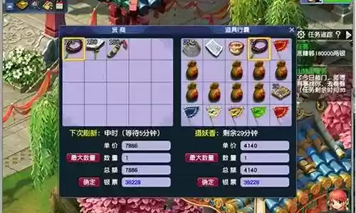 梦幻西游1717跑商