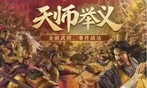 张天师搭配什么阵容好