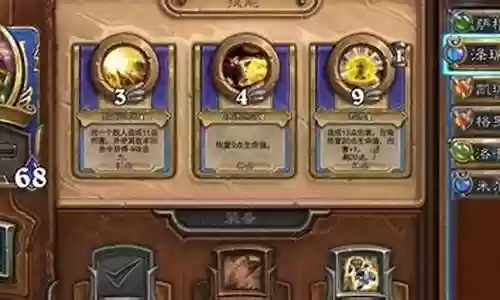 佣兵传说阵容推荐图