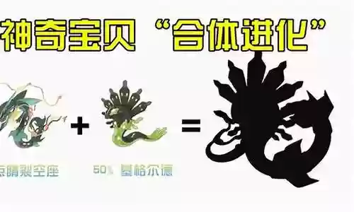 超进化裂空座阵容搭配