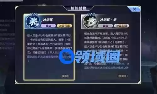 冰队阵容搭配圣斗士