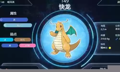 快龙对战搭配什么阵容