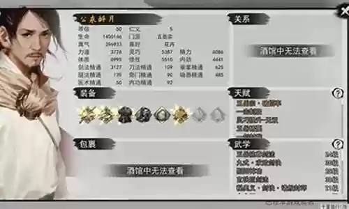 我的侠客主流阵容插图