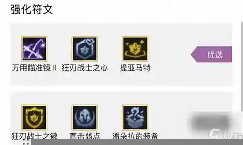 克制龙神的阵容搭配图片