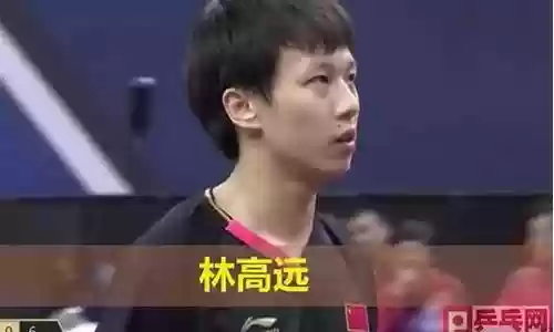 世乒赛26号比赛阵容
