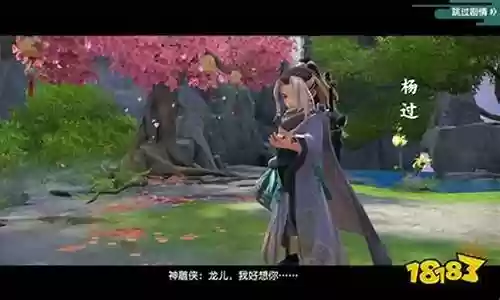 神雕侠侣超三任务攻略