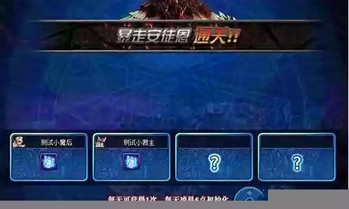 20黑雾之源攻略视频