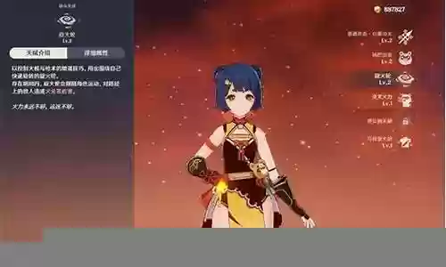 原神火菱阵容搭配插图