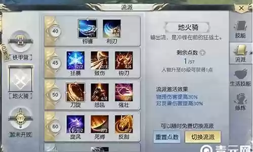 镇魔曲龙将被动技能