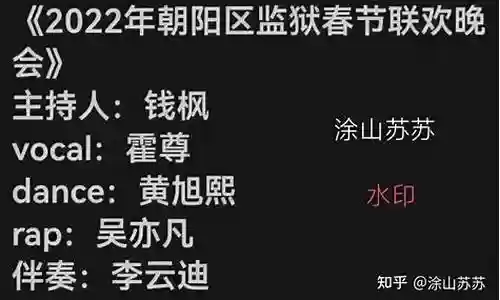 朝阳区监狱晚会阵容