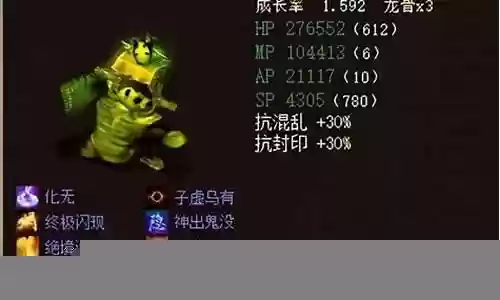大话2宠物攻略
