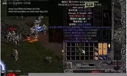 暗黑2高等级暗金装备