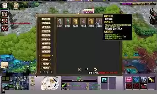 魔兽图遮天攻略