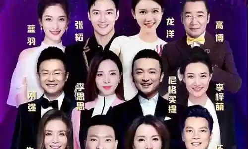 央视跨年盛典阵容名单