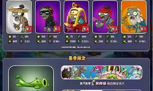 植物大战僵尸2攻城阵容