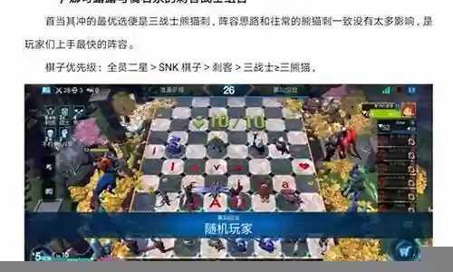 战争艺术格斗家阵容怎么搭配