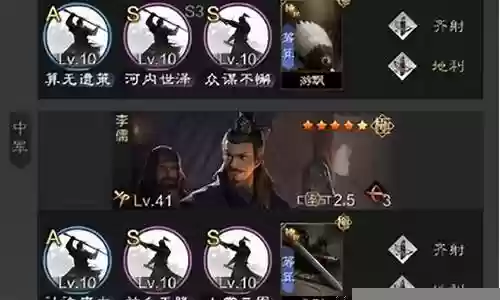 群贾诩李儒阵容搭配