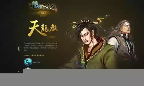 2017侠客风云传攻略