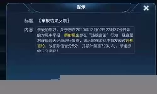 王者怎么举报违规阵容