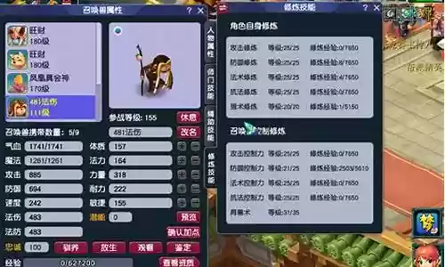 梦幻西游2捉野生召唤兽