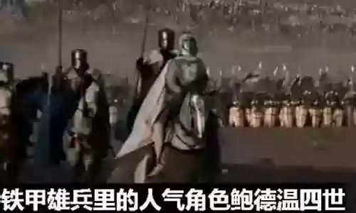 铁甲雄兵如何搭配阵容装备