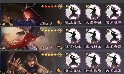 率土之滨新区最新战法阵容