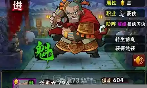 全民水浒爆击阵容插图