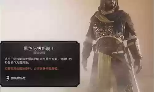 黑色骑士视频攻略视频教程