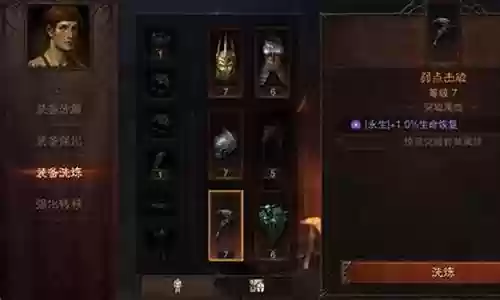 突破烟鬼装备洗炼什么