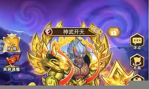 命运战歌决斗场阵容插图
