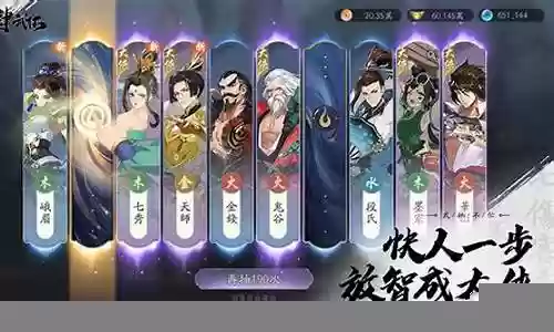 放肆武林阵容搭配