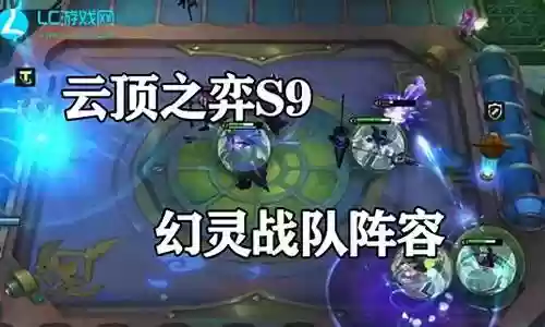 幻灵战队分配阵容