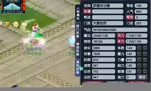 梦幻西游多少级号