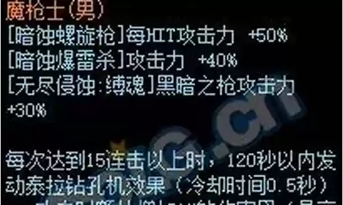 暗矛史诗武器介绍