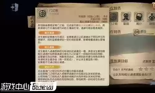求生者双排阵容搭配图插图