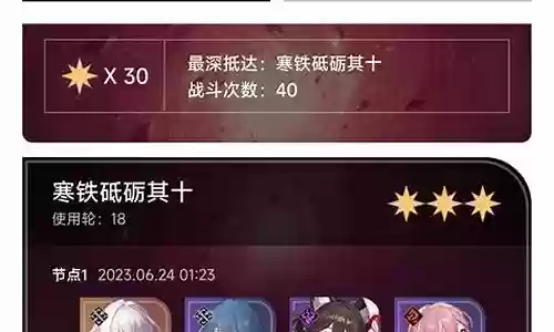 深渊十层阵容2.6插图