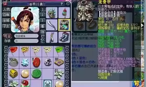 梦幻西游手方寸山衣服宝石
