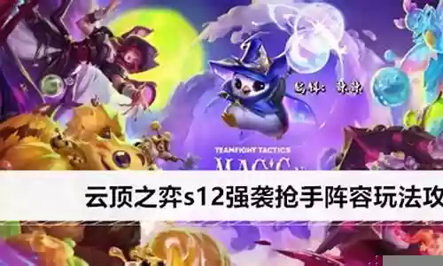 抢手之魂的阵容搭配插图